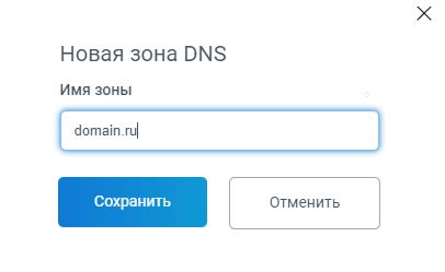 Шаг 4: Настройка DNS-записей