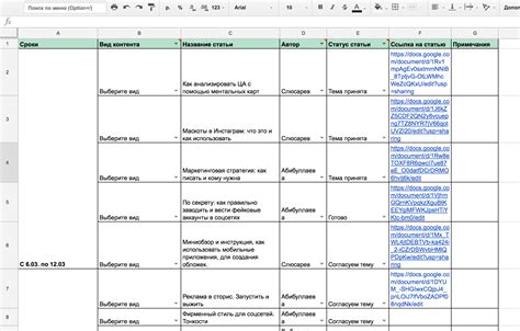 Шаг 4: Планирование контента