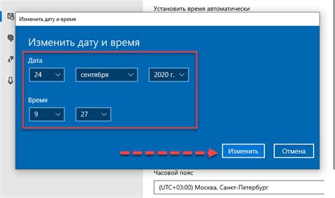 Шаг 4: Установка даты и месяца
