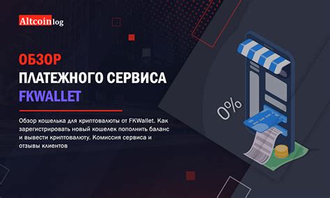 Шаг 4: настройка и использование кошелька