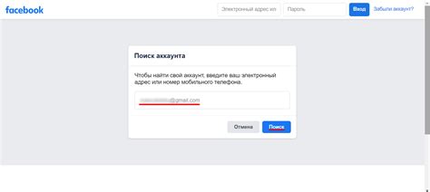 Шаг 5: Введите новый пароль для аккаунта
