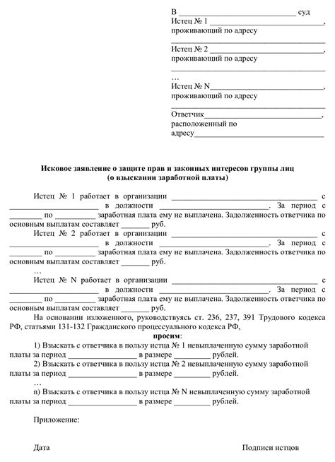 Шаг 5: Обращение в судебную канцелярию