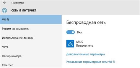 Шаг 5: Подключение через Wi-Fi