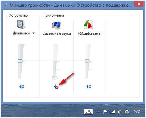 Шаг 5: Проверка подключения и настройка звука на ноутбуке
