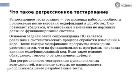 Шаг 5: Тестирование работоспособности системы питания