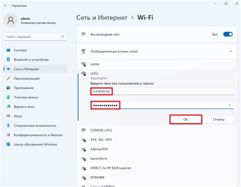 Шаг 6: Подключение к Wi-Fi
