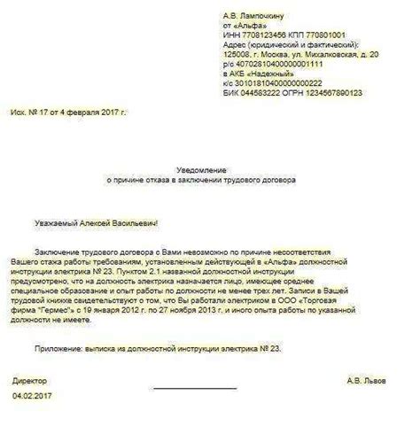 Шаг 8: Ожидание официального уведомления
