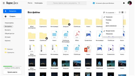 Яндекс.Диск как источник использования памяти