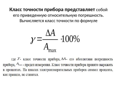  Важность точности измерений 