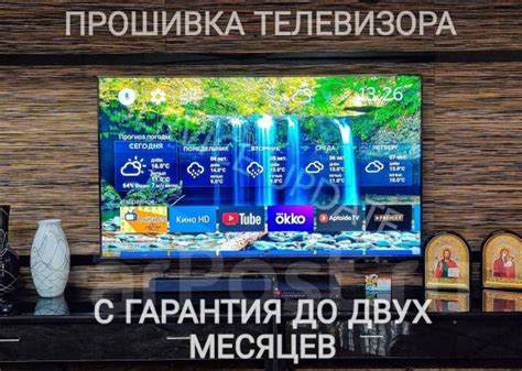  Включение и настройка телевизора Xiaomi 
