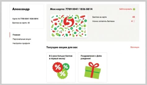  Как узнать номер карты клиента Пятерочки 