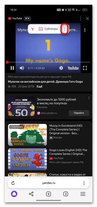  Шаги по отключению кнопки субтитров в Яндекс Браузере 